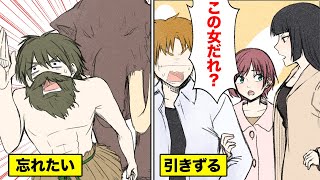 【漫画】男性と女性の嫌なことがあった時の捉え方の違い【マンガ動画】