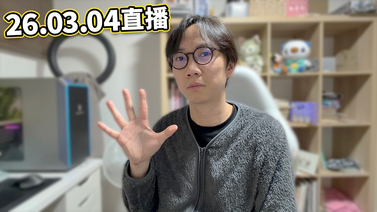 【LIVE 260304 直播閒聊日本】澳門之行～好久不見～