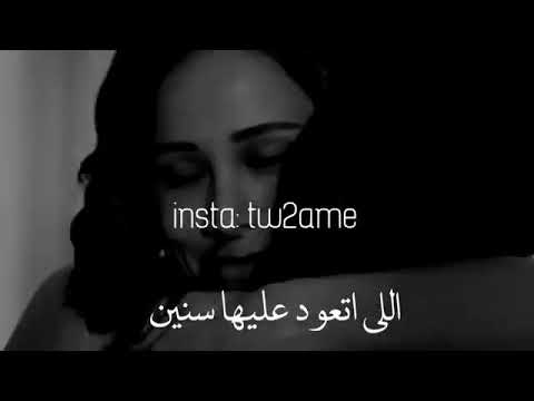 وحشتني حببتي الي اتعود عليها سنين