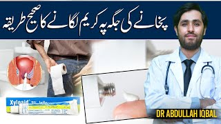 4 Best Cream Names For Piles & Fissure in Pakistan | How To Apply Cream For Piles? screenshot 3