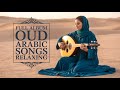 Lovely Arabic Chill Playlist أجمل أغاني عربية هادية ومليانة إحساس 
