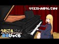 第432回 青空びゃくもの弾き語りLIVE♪(歌謡曲:パート11)