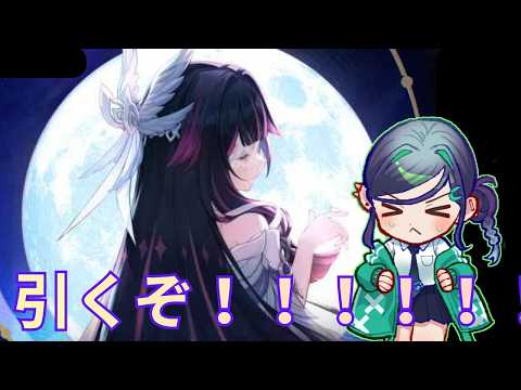 【原神ガチャ 】コロンビーナ、頼む【＃新人Vtuber】