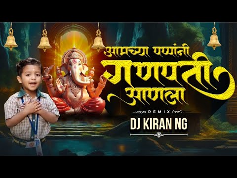 Amchya Pappani Ganpati Anala       Dj Kiran NG