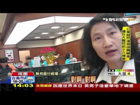 【TVBS】不只1起！ATM賊偷5銀行　觸動警鈴未得手