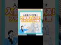 生徒集客の入会率アップ対策②ブランディング対策とは！？　#生徒募集 #生徒集客 #教室経営 #生徒を増やすコツ