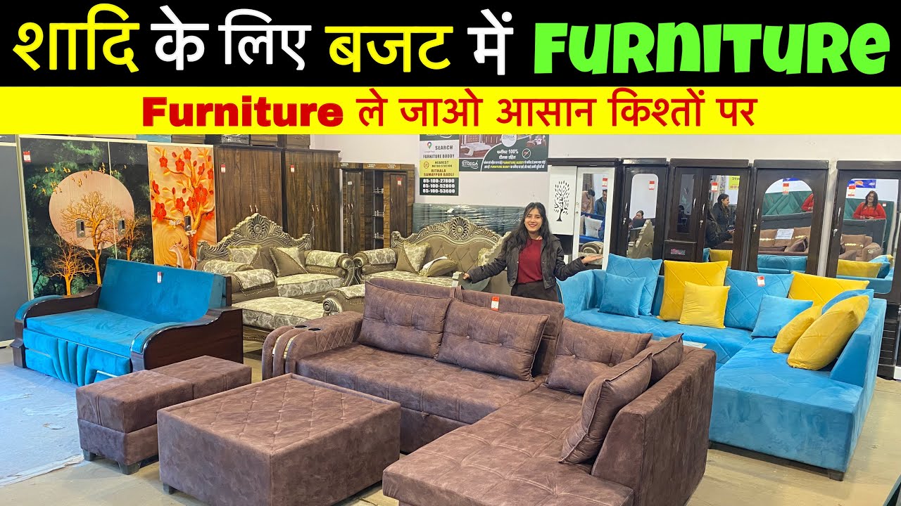 Furniture ले जाओ किस्तों पर furniture wholesale market cheapest