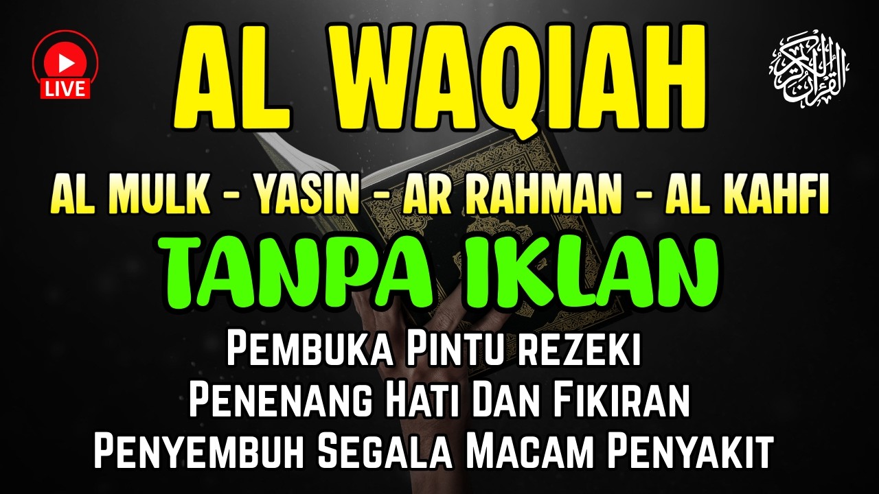 Surah Al Waqiah - Al Mulk - Ar Rahman - Pembuka Rezeki | Penyembuh Segala Macam Penyakit | Alaa Aqel