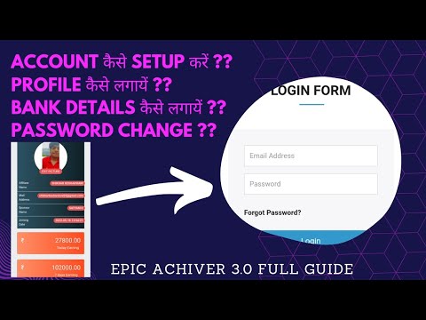 ✅Epic Acheiver 3.0 मैं Login/Profile/Bank Details / कैसे भरे / How to fill Bank Details