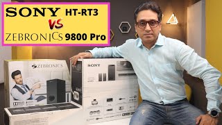 Sony RT3 vs Zebronics 9800 Pro ⚡ Best Soundbar in India 2021 ⚡ Zebronics 9800 Pro vs Sony HT RT3