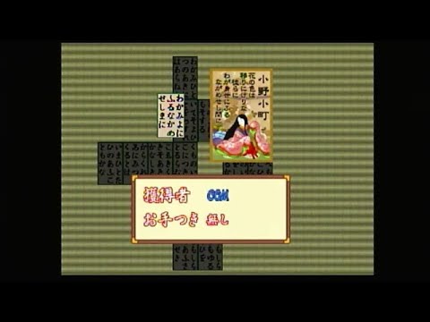 DX百人一首