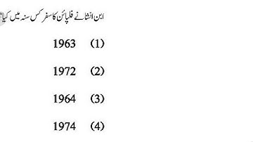UGC NET 2019 Urdu Solved Paper Part 1 @HaidariStudyPoint