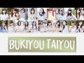 SKE48 - Bukiyou Taiyou (不器用太陽) 歌詞 Color Coded Lyrics/歌割り/パート割り