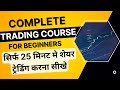 moving average complete trading course for beginners