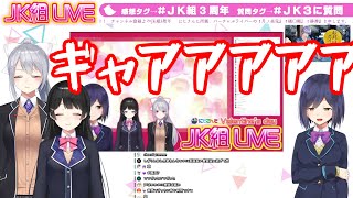 JK組初コラボの振り返りで過去の自分の挨拶に絶叫する樋口楓【にじさんじ切り抜き】