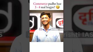 Commerce padhe hue 3 - 4 saal hogye? 🤣 | Drishti I.A.S🇮🇳 | Upsc motivation❤ #upscmotivation #ias