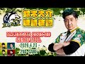 【牌譜検討】M.LEAGUE 2025-26Semi Final 2026.4.23 第2試合