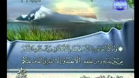 سورة الأحقاف كاملة الشيخ فارس عباد