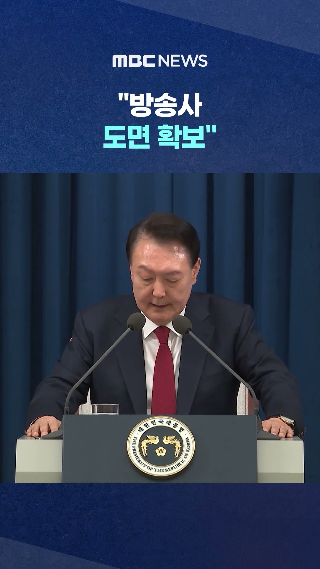 계엄 준비?.. #Shorts (MBC뉴스)