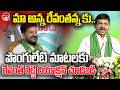 మా అన్న రేవంతన్న కు.. Minister Ponguleti Srinivas Reddy Spech Before CM Revanth Reddy | Valayam TV
