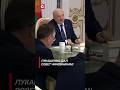 Лукашенко: Мозги надо иметь и голову на плечах! #shorts #лукашенко #новости #беларусь #политика