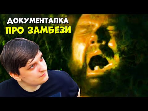 Видео: ШУСС СМОТРИТ ДОКУМЕНТАЛКУ "Я НЕ ДОЛЖЕН БЫЛ ВЫЖИТЬ"/#2