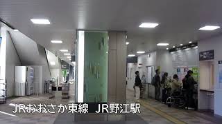 京橋駅連絡通路からＪＲ野江駅まで歩く