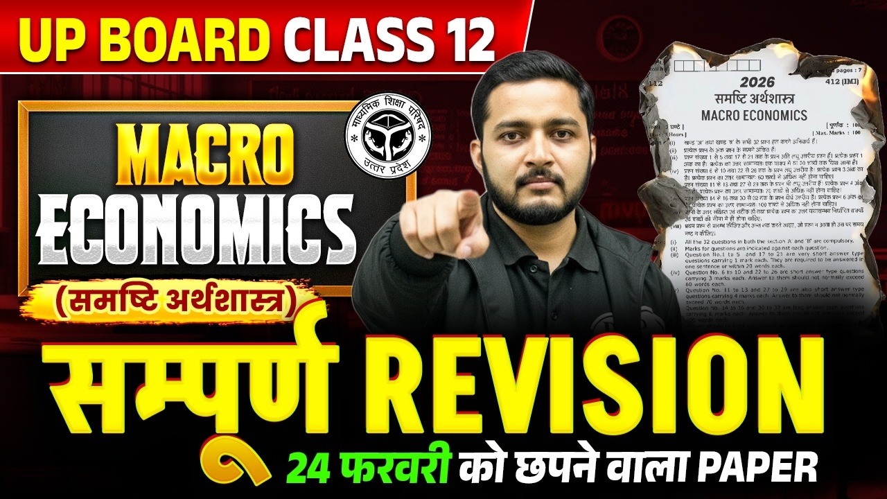 Class 12 Macro Economics UP Board 2026 🔥 | Complete Summary in One Shot | 100/100 Strategy