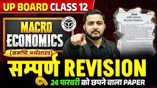 Class 12 Macro Economics UP Board 2026 🔥 | Complete Summary in One Shot | 100/100 Strategy
