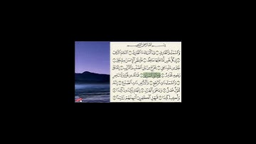 سورة الطارق بصوت ماهر المعيقلي💚💚 ⁧‫