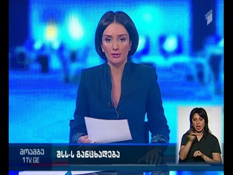 შსს-მ სტიქიის შედეგად გარდაცვლილთა და დაკარგულ პირებთან დაკავშირებით გამოძიება დაიწყო