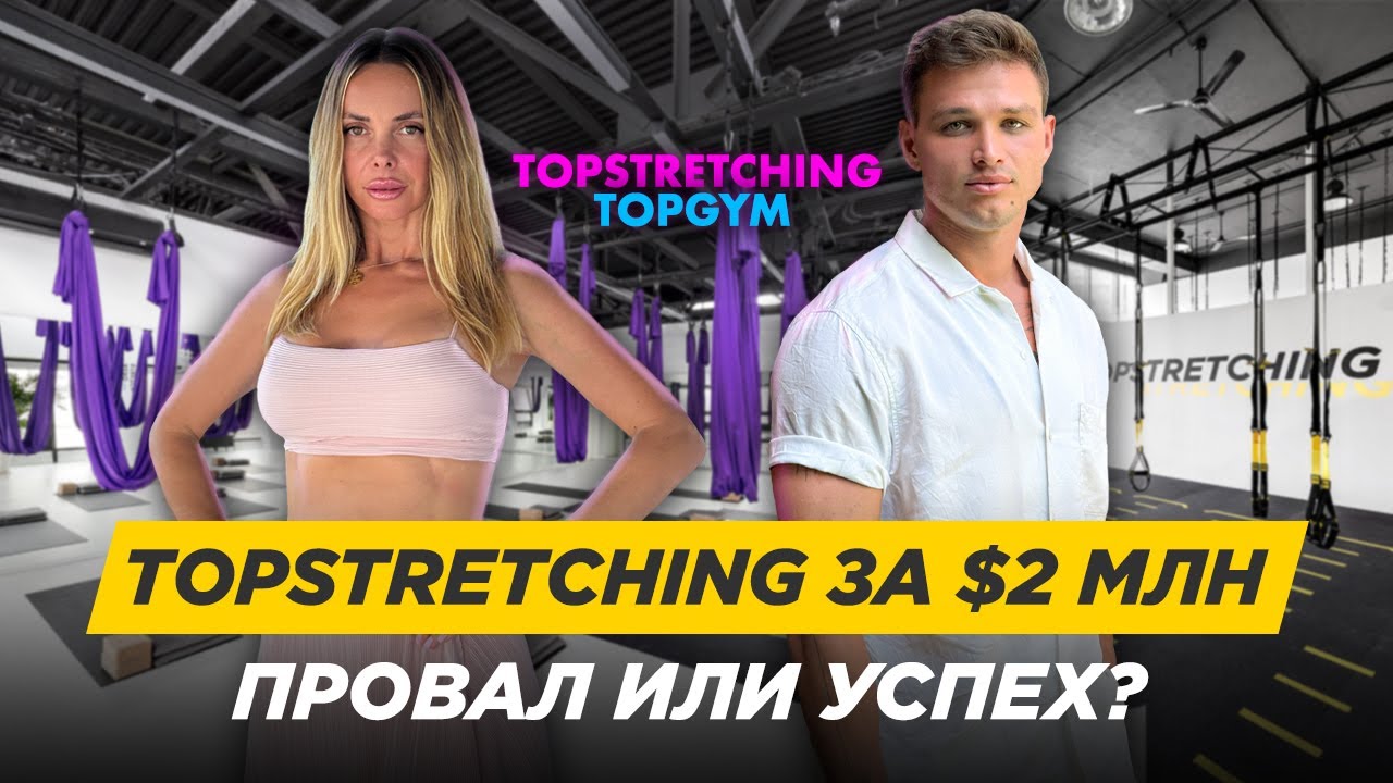 TOPGYM на Бали за $2 млн | Расставание, провалы, бизнес - откровенный разговор с Владом Романовым