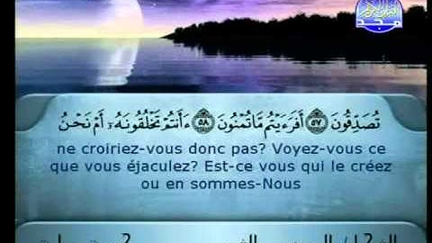 سورة الواقعة الشيخ السديس والشريم