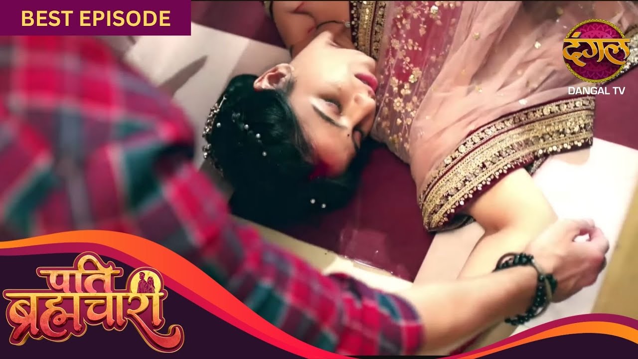 Pati Brahmachari | ब्रह्मचारी का वचन... या ईशा की जान?