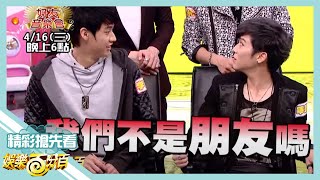 【娛樂百分百】2014.04.16《節目搶先看》好友音樂會陳勢安的良心建議 讓畢書盡懷疑友情 【娛樂百分百】2014.04.16《節目搶先看》好友音樂會陳勢安的良心建議 讓畢書盡懷疑友情