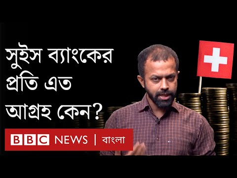 ভিডিও: টাকা রাখে?