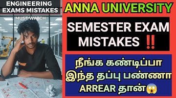 Anna University Semester MALPRACTICES⚠️ MISTAKES‼️