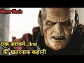 Wishmaster Movie Explain In Hindi / Horror Thriller Movies Explained In Hindi