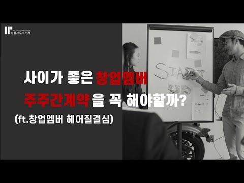 [인평] 스타트업·벤처기업의 법률파트너