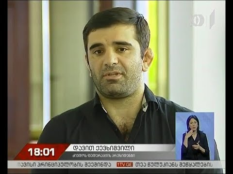 ძიუდოს ფედერაციის აღმასკომის სხდომა