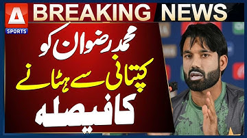 Mohammad Rizwan Removed as Pakistan ODI Captain | A SPORTS