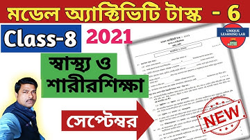 Class-8, Health & Physical Education (স্বাস্থ্য ও শারীরশিক্ষা), Part-6, Model Activity Task-2021