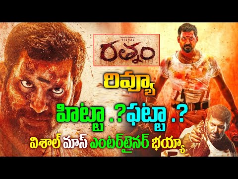 Rathnam Movie Review|Rathnam Movie Public Talk|Rathnam movie Public Review|Naya News