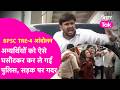 BPSC TRE-4 Protest: Police ने आंदोलन में आए छात्र नेताओं को ऐसे उठाया, पटना में फिर घमासान