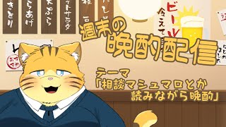 ウインドウショッピングしたい配信