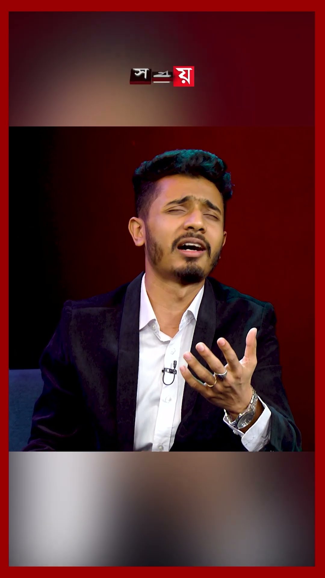 আমার শহর আন্ধার রে বন্ধু, তোমার শহর আলো... #song #singer #entertainment #shorts #somoytv