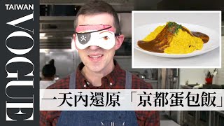 Recreating Motokichi Yukimura's Omurice From Taste | Reverse Engineering | Bon Appétit