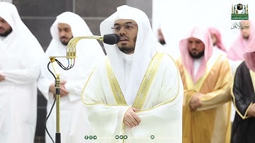 سورة الأعلى . من تراويح عام ١٤٤٤ . الشيخ ياسر الدوسري