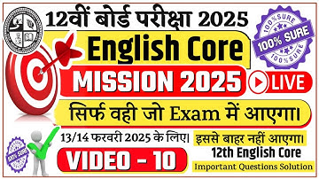 Class 12th English Core MCQ Questions || Jac Board 12th English Core VVI Question 2025