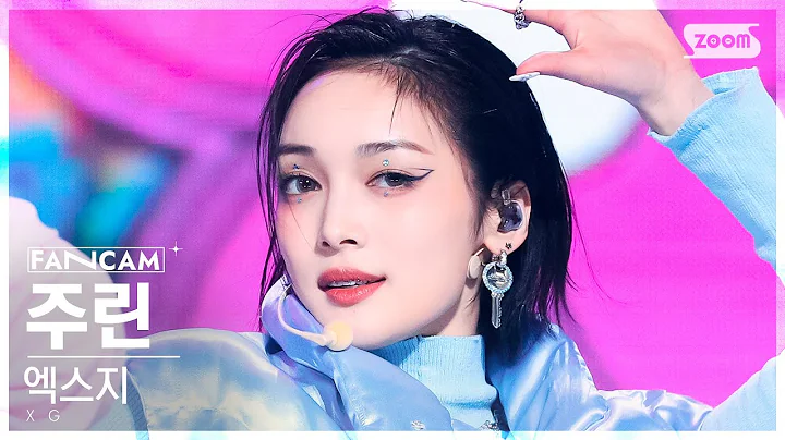 [안방1열 직캠4K] 엑스지 주린 'SHOOTING STAR' (XG JURIN FanCam) @SBS Inkigayo 230129